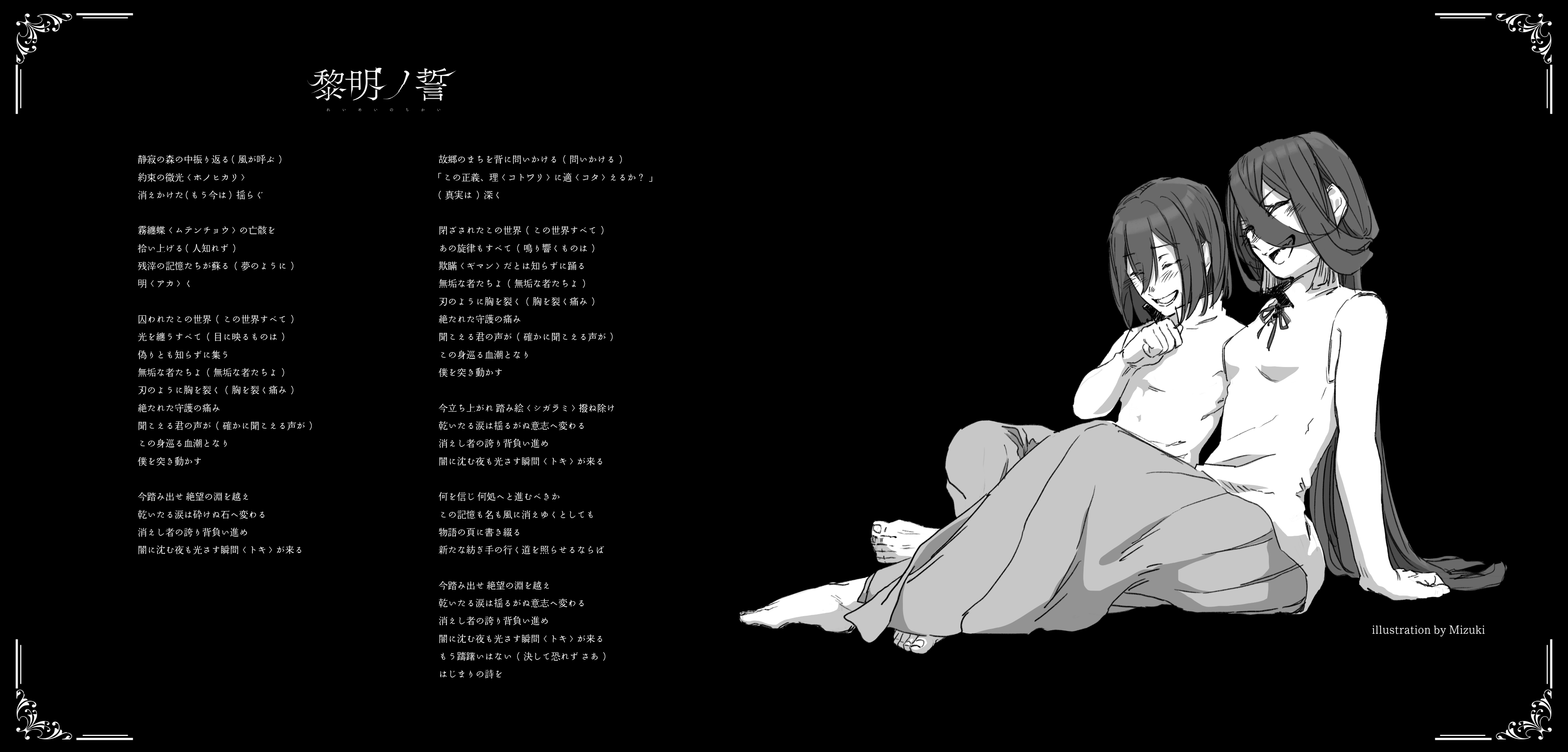 Lyrics Artwork